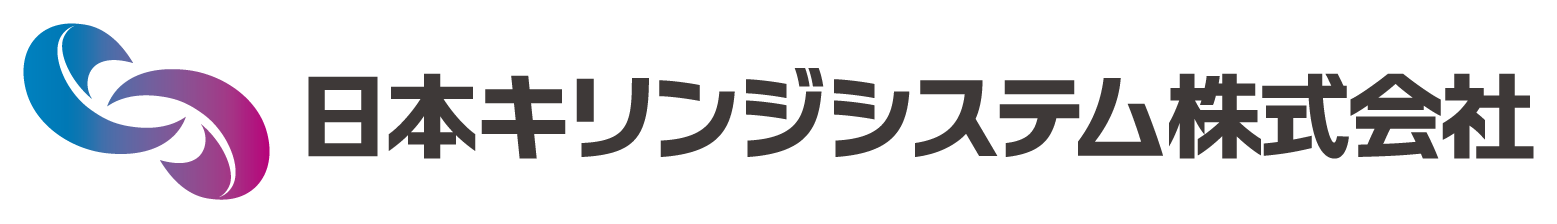 日本キリンジシステム株式会社